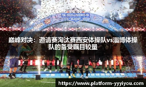 易游yy体育平台