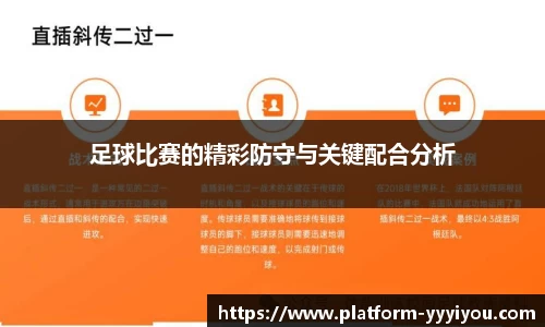易游yy体育平台