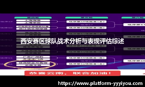 易游yy体育