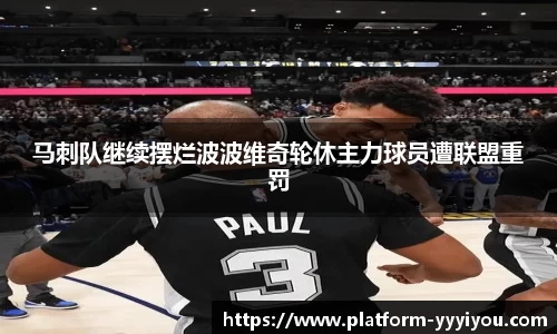 易游yy体育官方网站