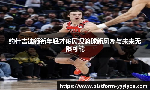 易游yy体育官方网站