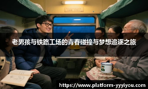 易游yy体育平台